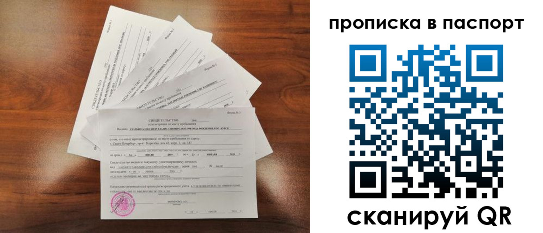 найти адрес прописки в Назарово