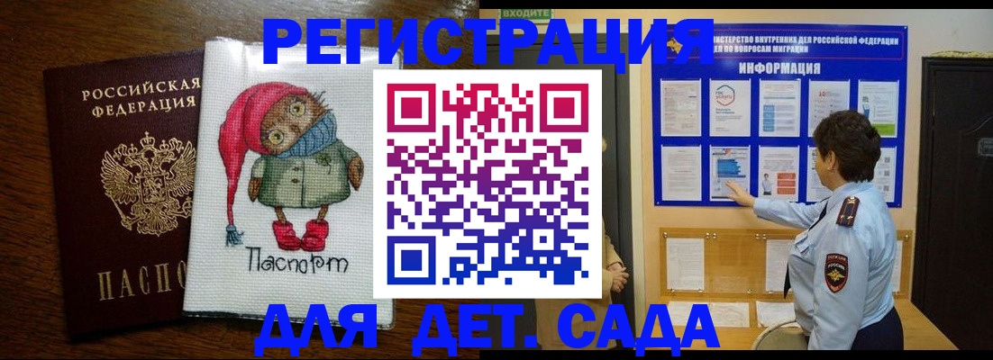 временная регистрация собственник в Назарово