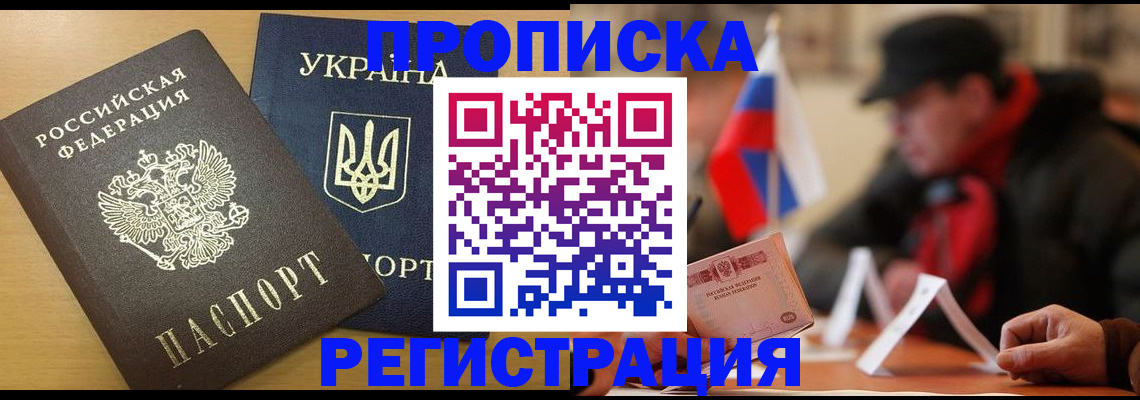 временная регистрация надежно в Назарово