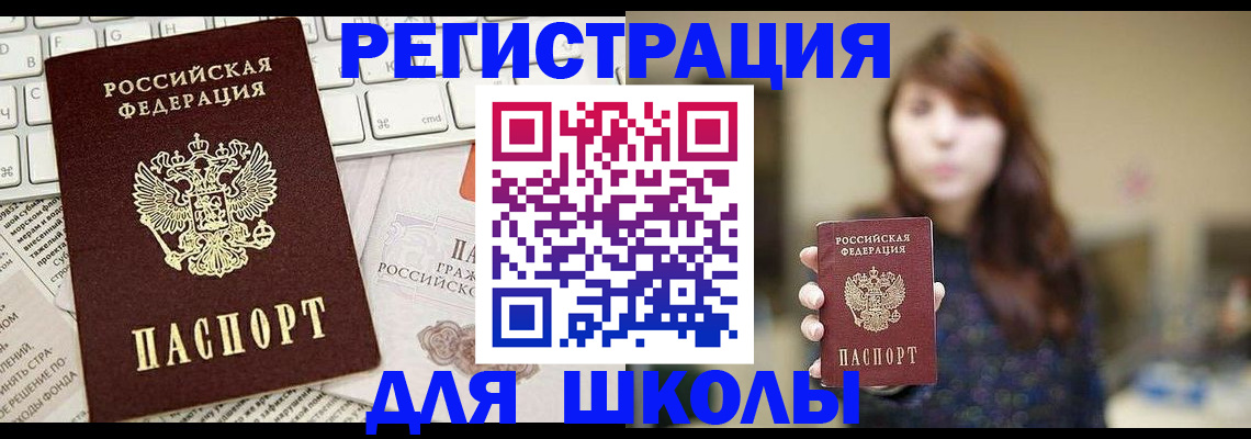 временная регистрация адрес в Назарово